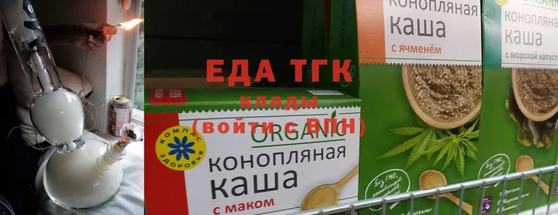 цены   Бугульма  Еда ТГК конопля 