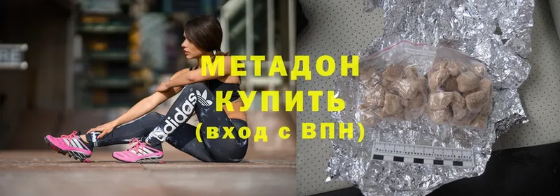 МЕТАДОН methadone  Бугульма 