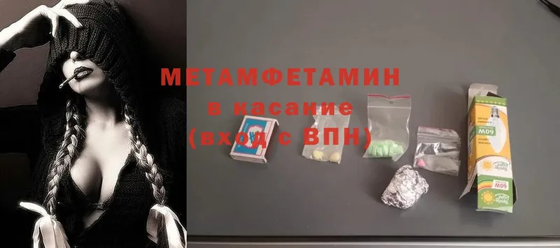 закладка  Бугульма  МЕТАМФЕТАМИН кристалл 