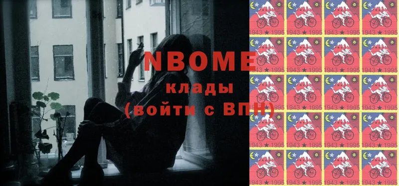 Марки NBOMe 1,5мг  Бугульма 